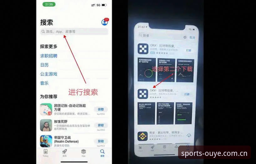 欧耶体育网页版登录使用指南 欧耶体育网页版登录与平台使用指南:从下载到实战,一篇讲透